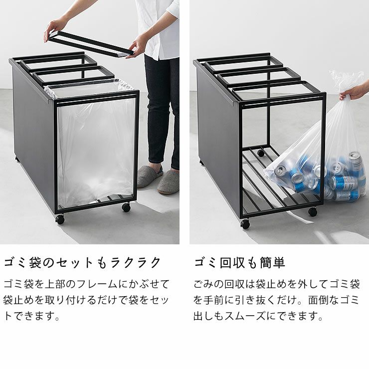 ゴミ袋のセットもラクラク、ゴミ回収も簡単な山崎実業 目隠し分別ダストワゴン45L　3分別（蓋なし） tower