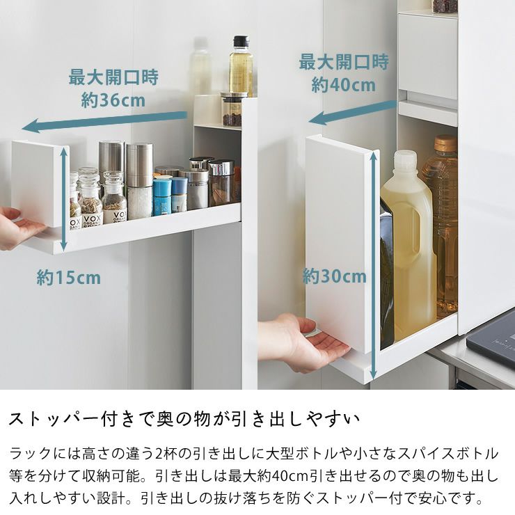 ストッパー付きで奥の物が引き出しやすい隠せる調味料ラック 