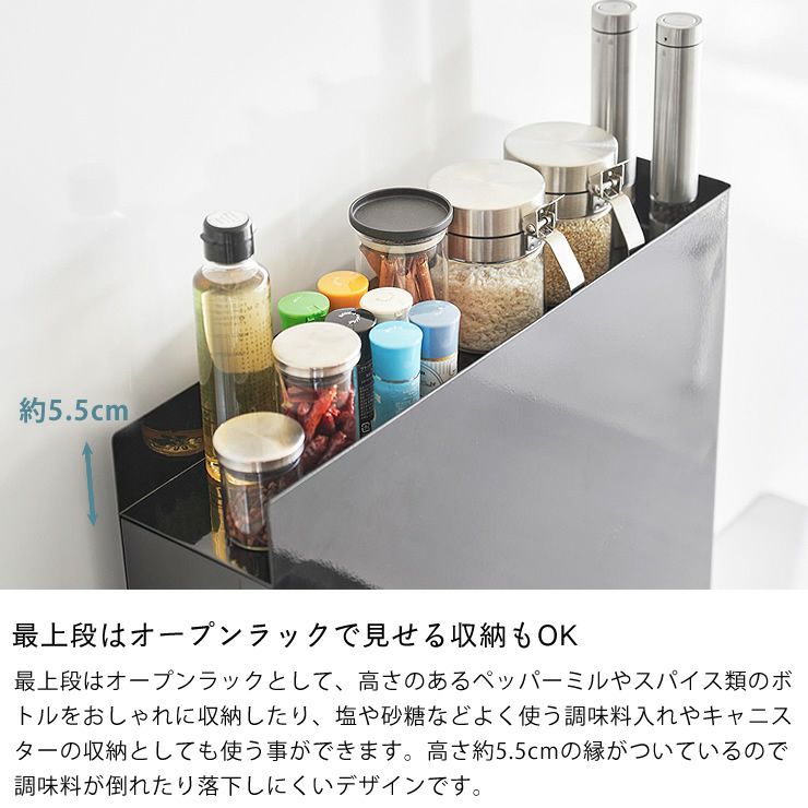 最上段はオープンラックで見せる収納もOKの隠せる調味料ラック 