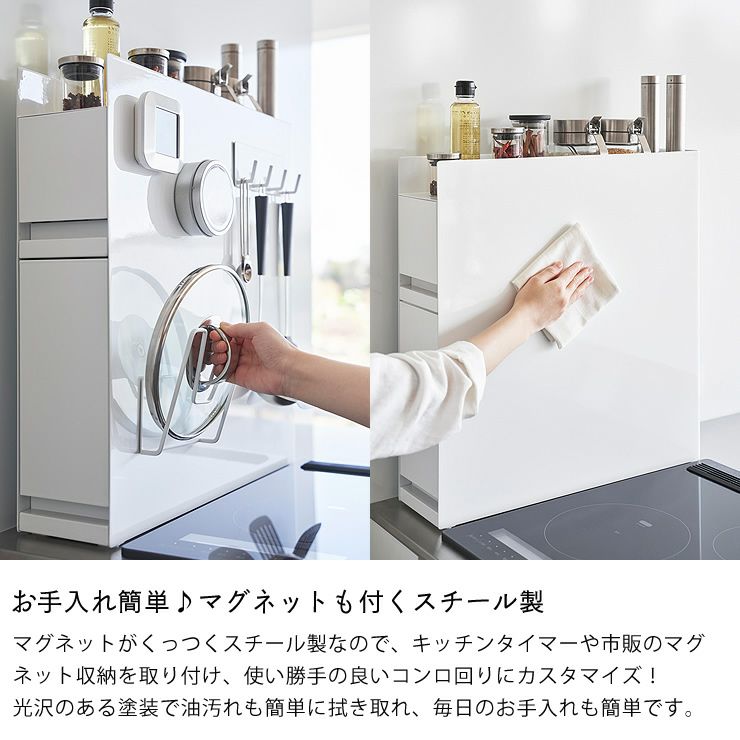お手入れ簡単♪マグネットも付くスチール製の隠せる調味料ラック 