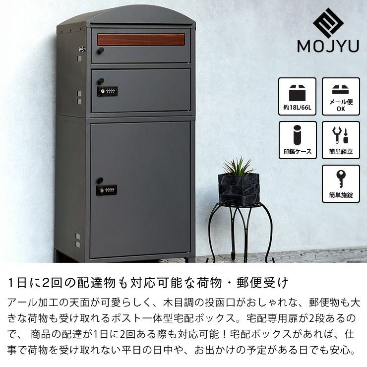 1日に2回の配達物も対応可能な荷物・郵便受け