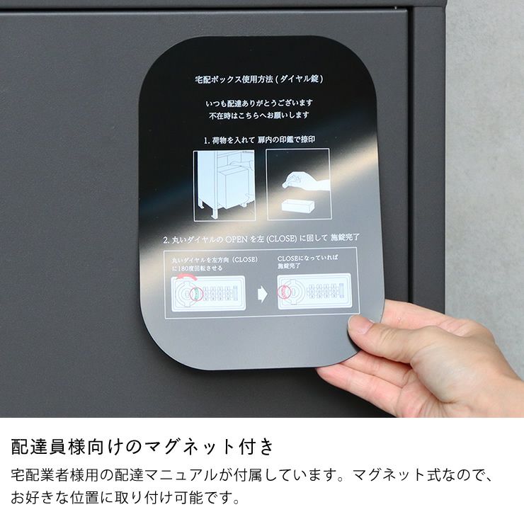 配達員様向けのマグネット付きのデリバリーボックス