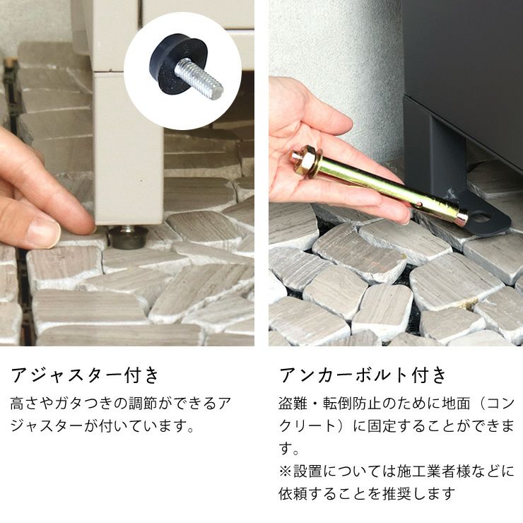 宅配ボックスのアジャスター・アンカーボルト