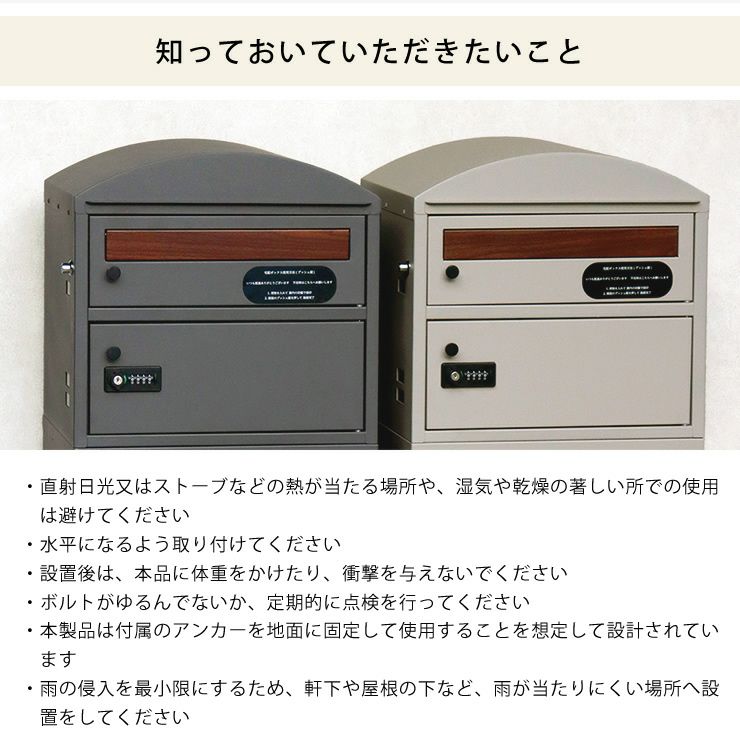 宅配ボックスの知っておいていただきたいこと