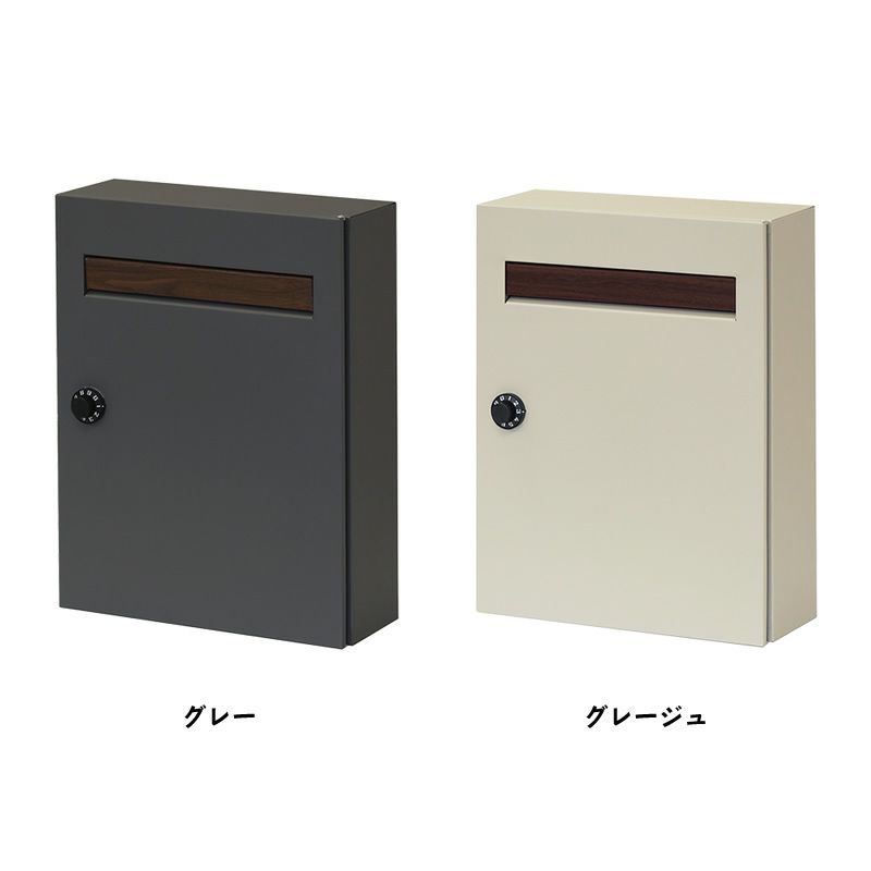 壁掛けポストのカラーについて（グレー、グレージュ）