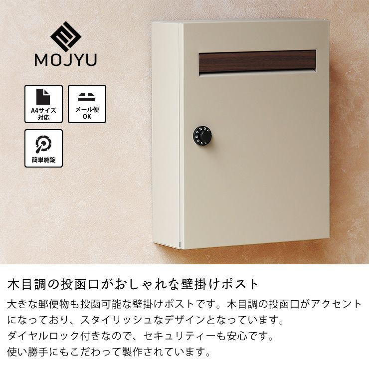 大きな郵便物も投函可能な壁掛けポスト