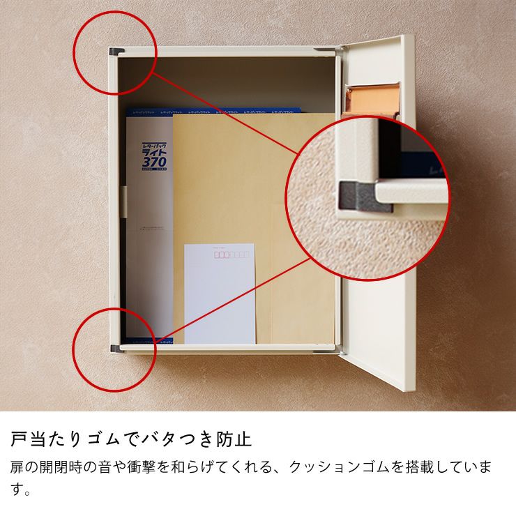 戸当たりゴムが付いているレターボックス