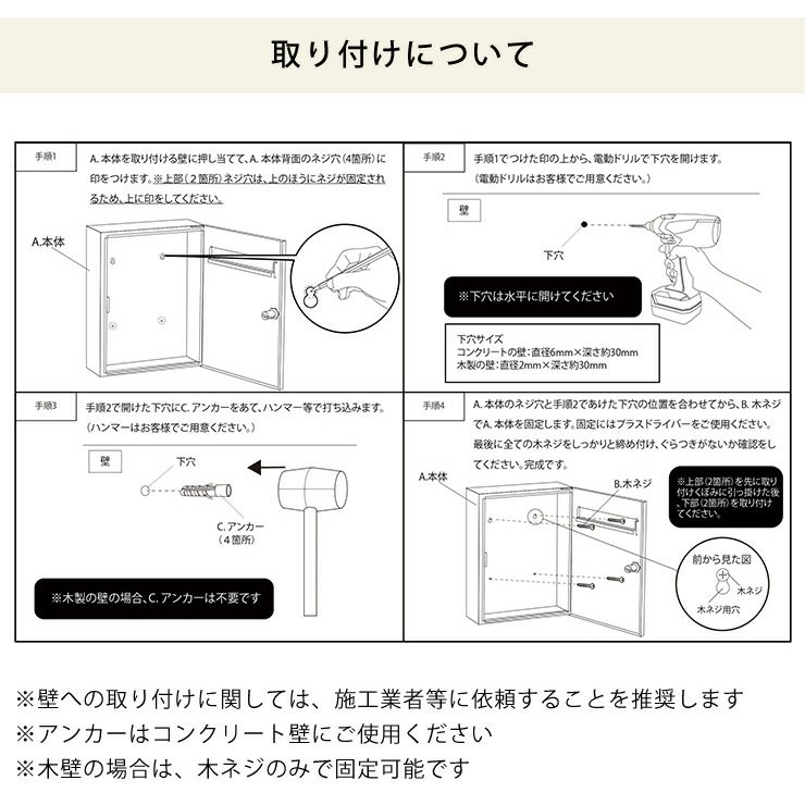 壁掛けポストの取り付け方