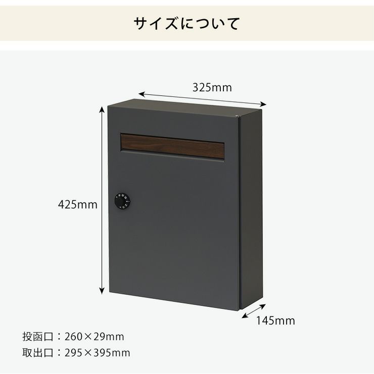 壁掛けポストのサイズについて