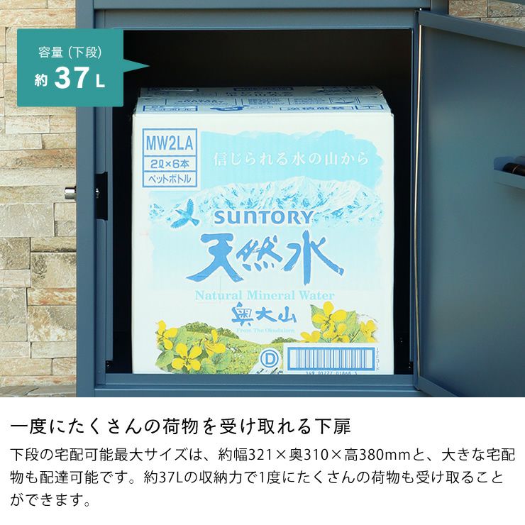たくさんの荷物を受け取れる宅配ボックス付ポスト