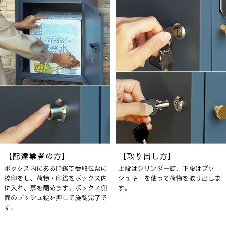 宅配ボックスのご使用方法