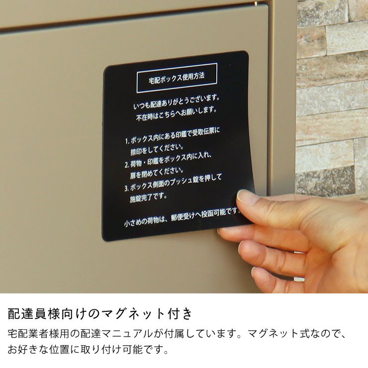 配達員様向けのマグネット付きのデリバリーボックス