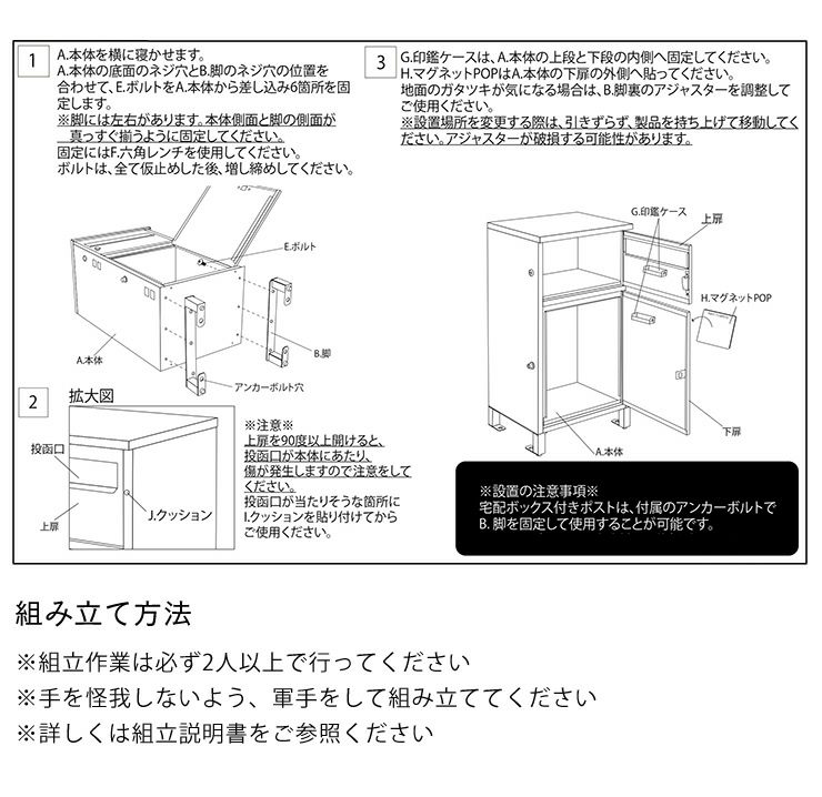 簡単組み立ての宅配ボックス