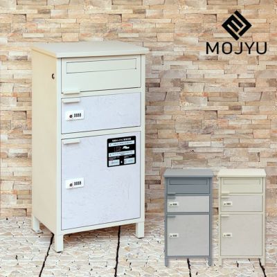 MOJYU（モジュ）<br>宅配ボックス付きポスト Tobia （トビア）<br>宅配2段タイプ　※代引き不可