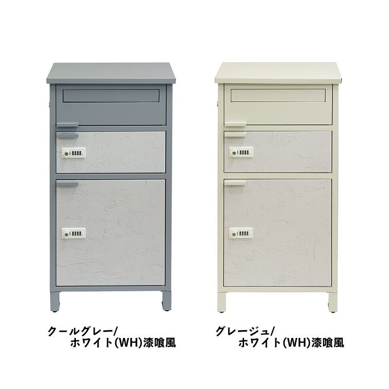 郵便ポスト付き宅配ボックスのカラー（クールグレー/ホワイト漆喰風・グレージュ/ホワイト漆喰風）