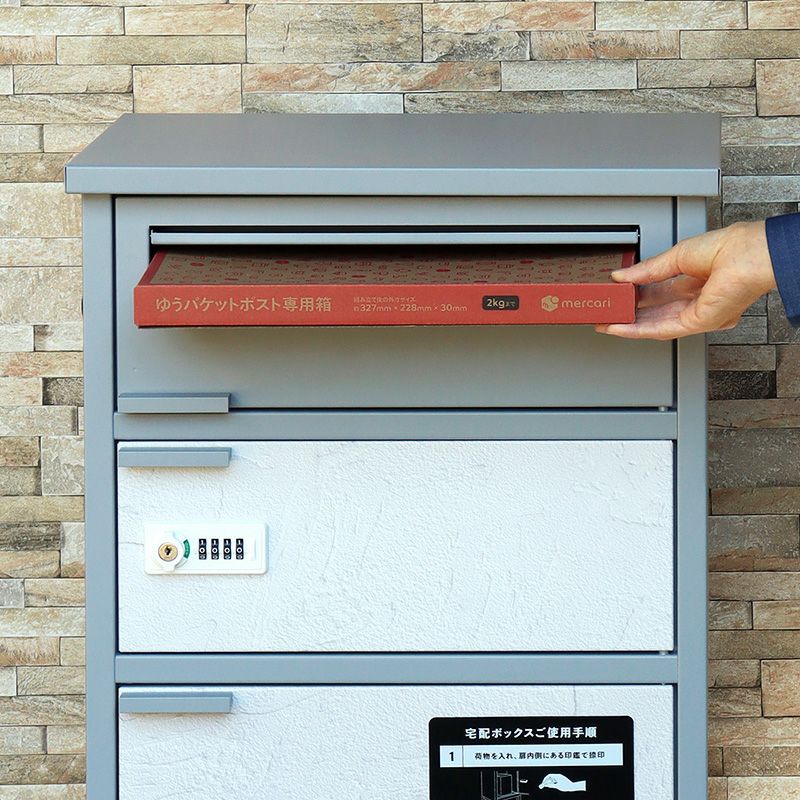 1日に2回の配達物も対応可能な荷物・郵便受け