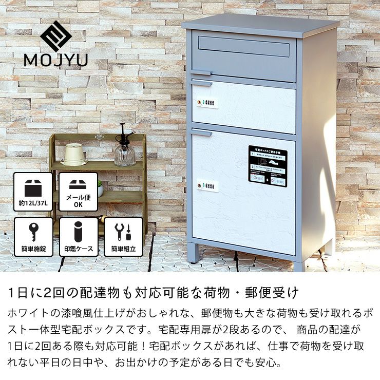 1日に2回の配達物も対応可能な荷物・郵便BOX