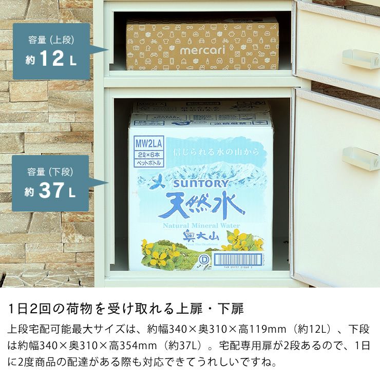 1日2回の荷物を受け取れる宅配ボックス付ポスト