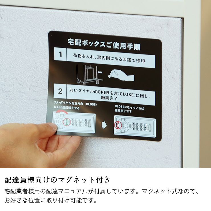 配達員様向けのマグネット付きのデリバリーボックス