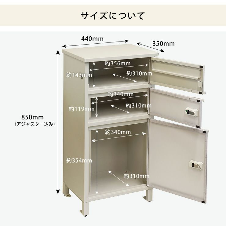 宅配ボックスのサイズについて