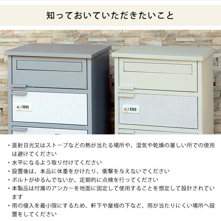 宅配ボックスの知っておいていただきたいこと