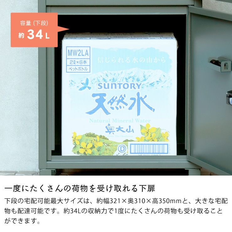 たくさんの荷物を受け取れる宅配ボックス付ポスト