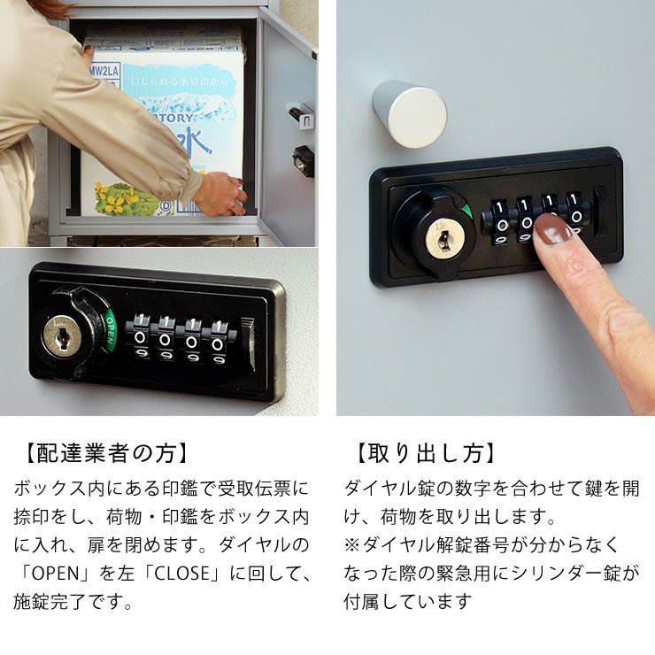 宅配ボックスのご使用方法