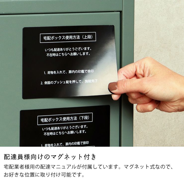 配達員様向けのマグネット付きのデリバリーボックス