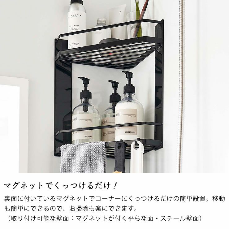 マグネットでくっつけるだけのマグネットバスルームコーナーラック