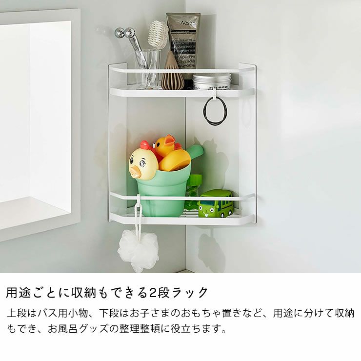 タワーマグネットコーナーラックは用途ごとに収納もできる2段ラック