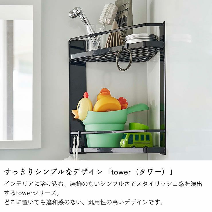 シンプルなデザインのtower（タワー）シリーズ