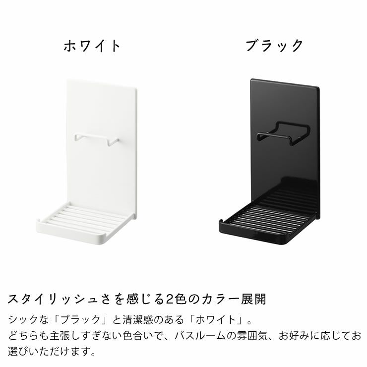 マグネットポータブルスピーカートレーはスタイリッシュさを感じる2色のカラー展開