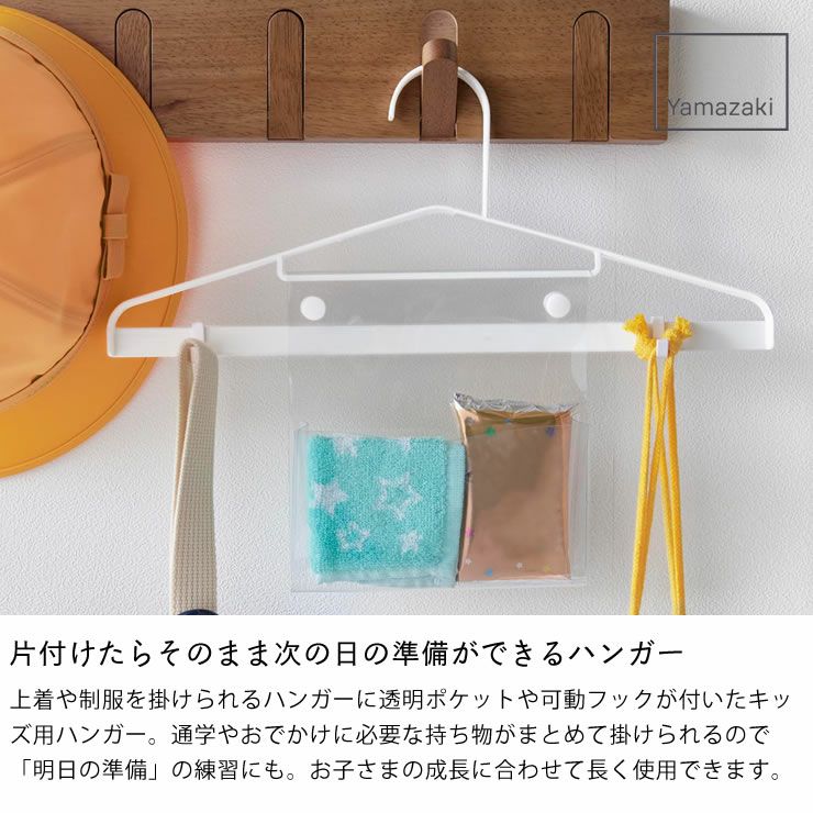 山崎実業 お片付けハンガー tower