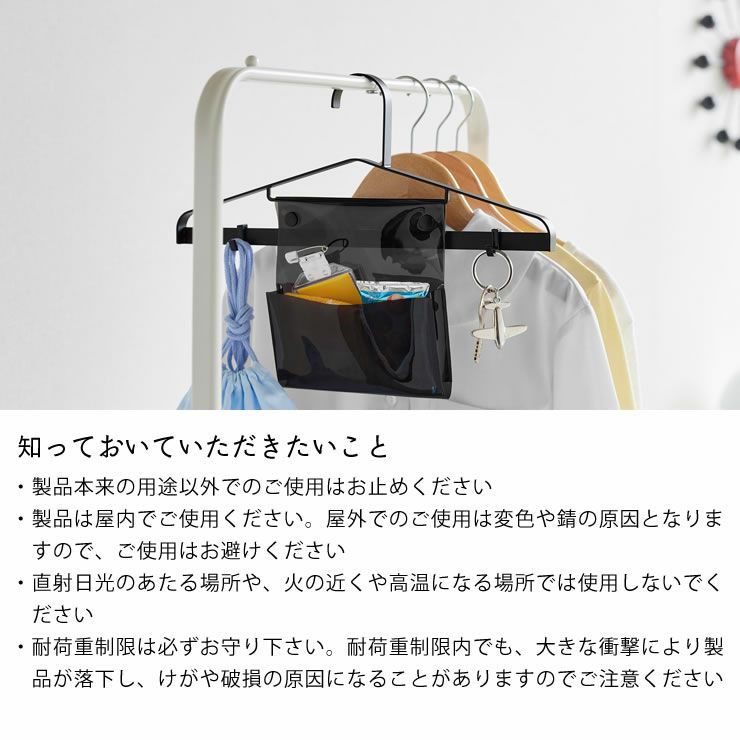 towerお片付けハンガーの知っておいていただきたいこと