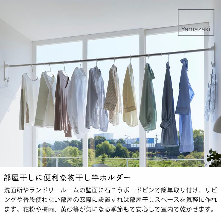 石こうボード壁対応物干し竿ホルダー tower2個組