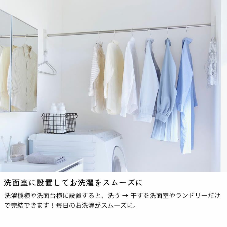 洗面室に設置してお洗濯をスムーズにしてくれる物干し竿ホルダー
