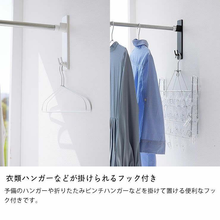 衣類ハンガーなどが掛けられるフック付きの物干し竿ホルダーtower