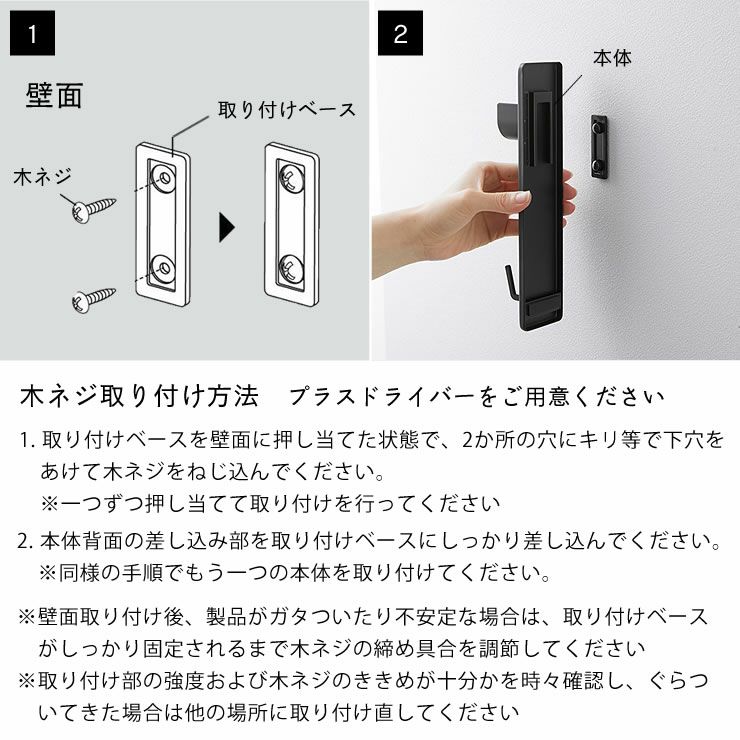 物干し竿ホルダータワーの木ネジ取り付け方法