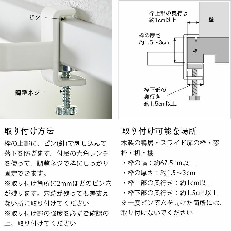 室内物干しハンガータワー奥行ワイドの取り付け方法