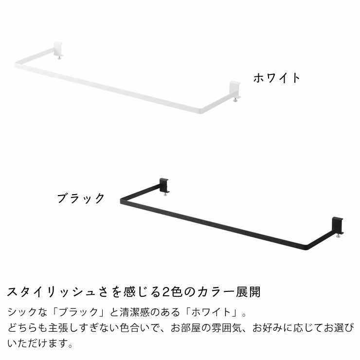 石こうボード壁対応物干し竿ホルダーはスタイリッシュさを感じる2色のカラー展開