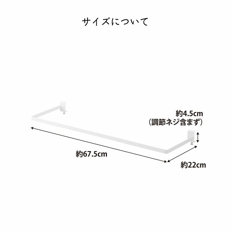 室内物干しハンガーtowerのサイズについて