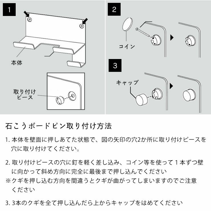 ドライヤーホルダーtowerの石こうボードピン取り付け方法