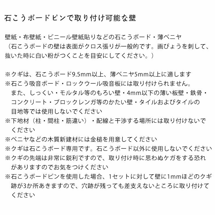 石こうボード壁対応ウォールドライヤーホルダーの石こうボードピンで取り付け可能な壁