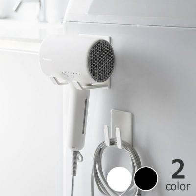 山崎実業（ヤマザキジツギョウ）マグネットドライヤー&コードホルダー　tower（タワー）