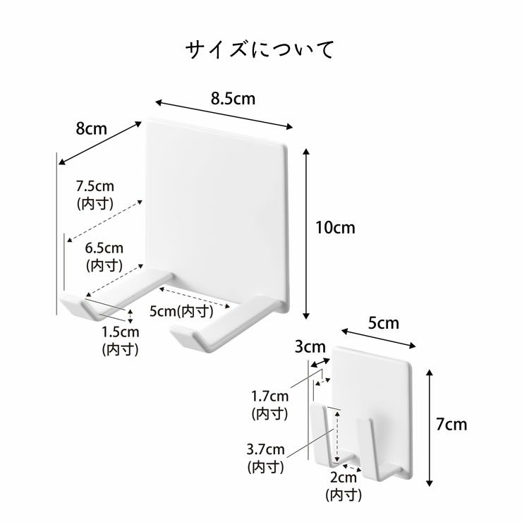 ドライヤー&コードホルダータワーのサイズについて