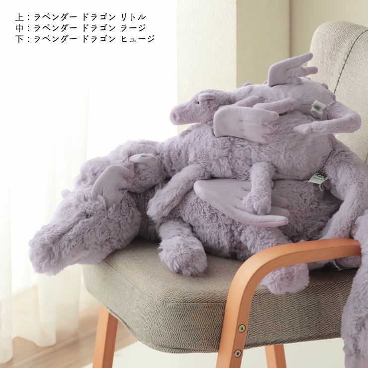ラベンダードラゴンシリーズの3段重ね
