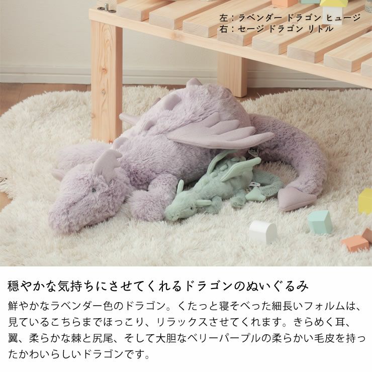 穏やかな気持ちにさせてくれるドラゴンのぬいぐるみ