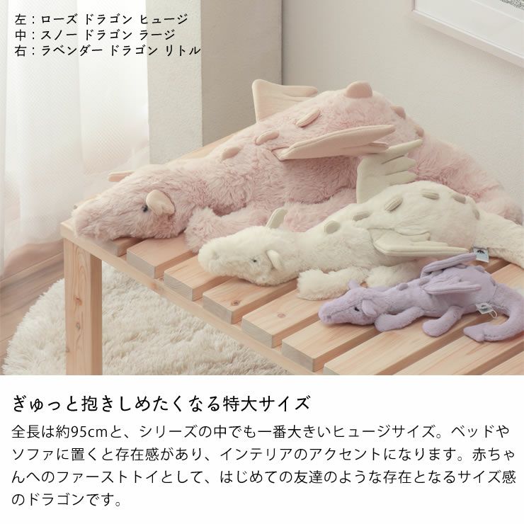 ぎゅっと抱きしめたくなる特大サイズのジェリーキャットドラゴンのぬいぐるみ