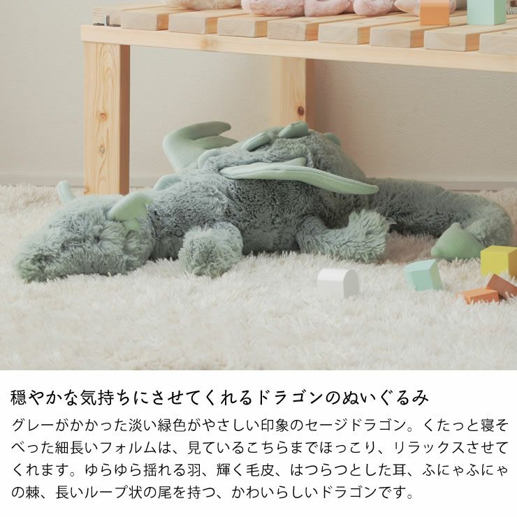 穏やかな気持ちにさせてくれるドラゴンのぬいぐるみ