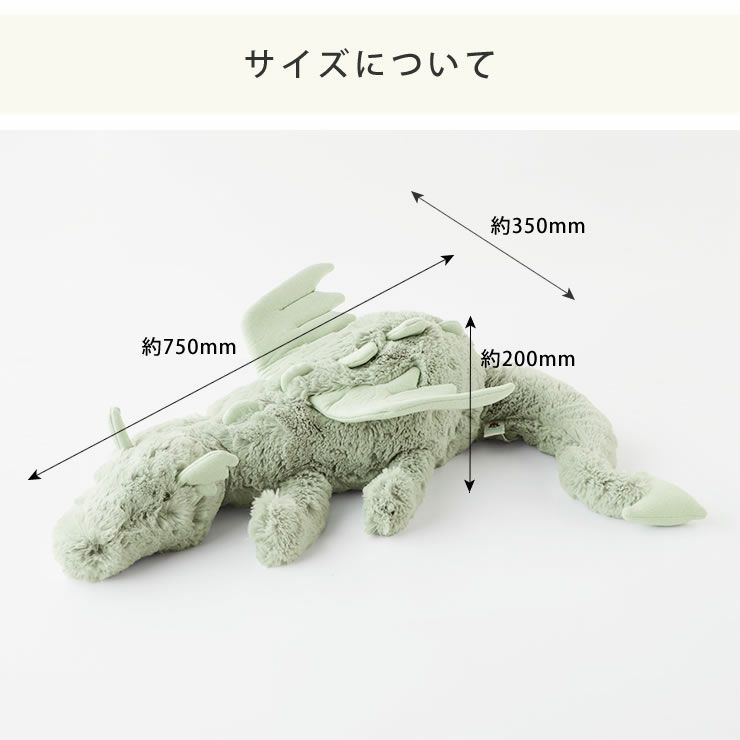 セージドラゴンヒュージのサイズについて